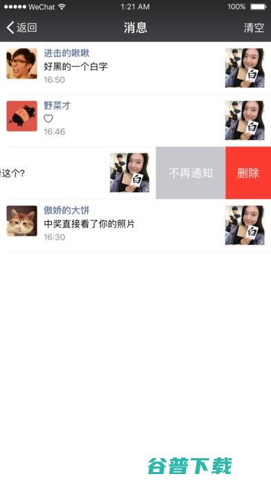 iOS和微信新版商量好了没？可生成自己的赞赏码 移动互联网 第4张
