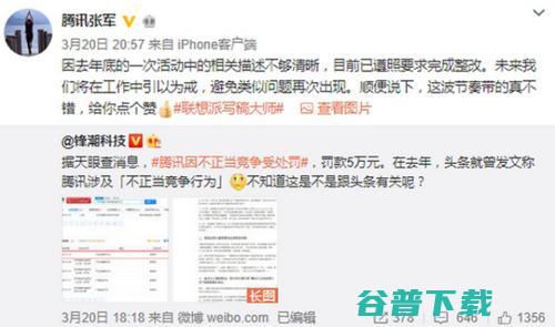 罚款5万元：因被处罚 IT业界 第2张