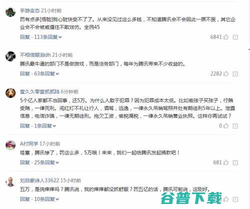 罚款5万元：因被处罚 IT业界 第3张
