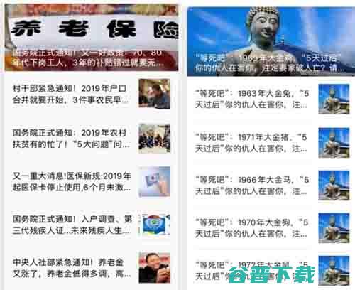5个新的公众号流量入口，你知道几个？ 移动互联网 第3张