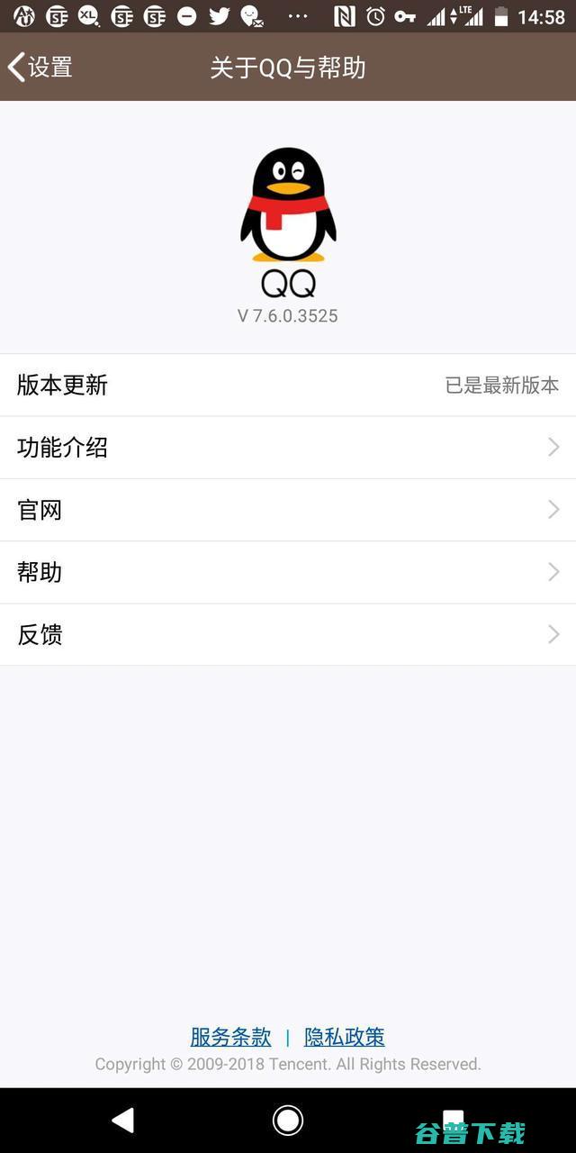 程序员失恋了？安卓版手机QQ恶意彩蛋 移动互联网 第2张