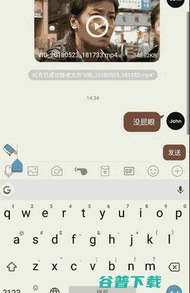 程序员失恋了？安卓版手机QQ恶意彩蛋 移动互联网 第3张