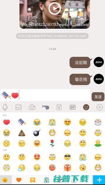 程序员失恋了？安卓版手机QQ恶意彩蛋 移动互联网 第4张