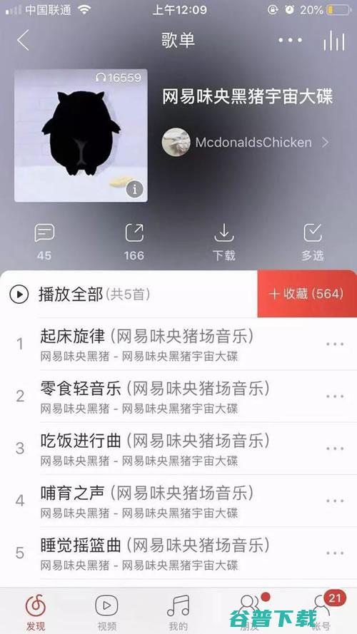 网易、京东、阿里 互联网三巨头齐聚养猪业 IT业界 第2张