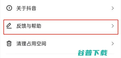 平时刷抖音也能的方法 移动互联网 第3张