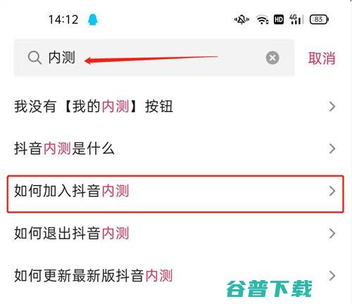 平时刷抖音也能的方法 移动互联网 第4张
