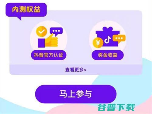 平时刷抖音也能的方法 移动互联网 第6张
