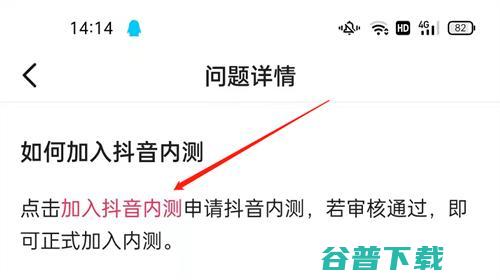 平时刷抖音也能的方法 移动互联网 第5张