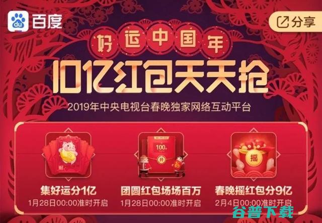 2019春节红包大战，支付宝发5亿，发10亿，腾讯呢？ IT业界 第10张
