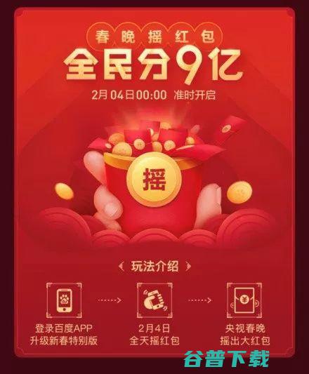 2019春节红包大战，支付宝发5亿，发10亿，腾讯呢？ IT业界 第11张