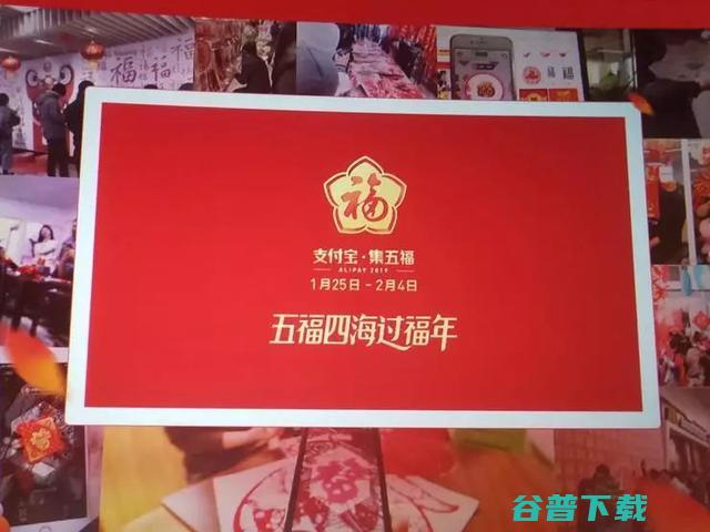 2019春节红包大战，支付宝发5亿，发10亿，腾讯呢？ IT业界 第4张