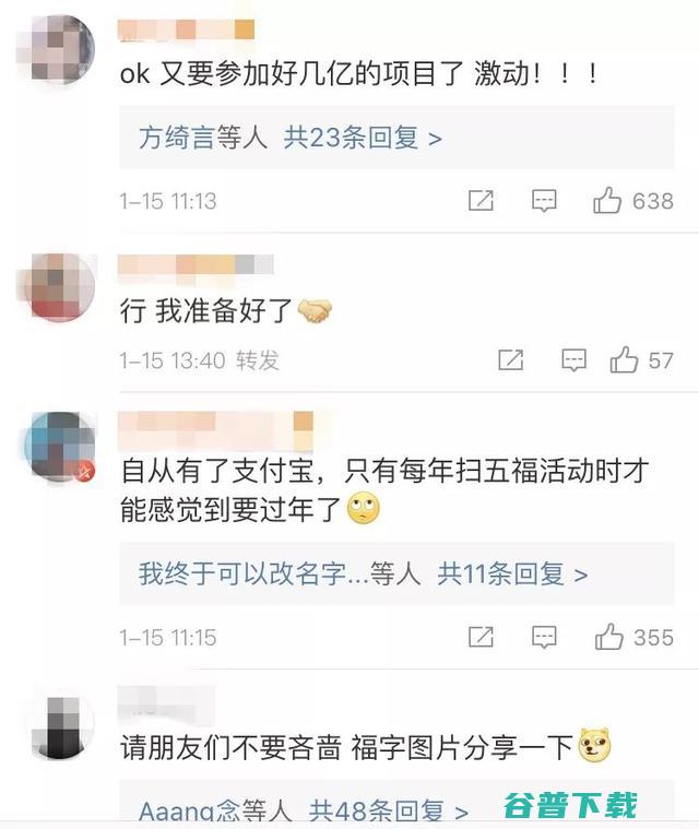 2019春节红包大战，支付宝发5亿，发10亿，腾讯呢？ IT业界 第2张