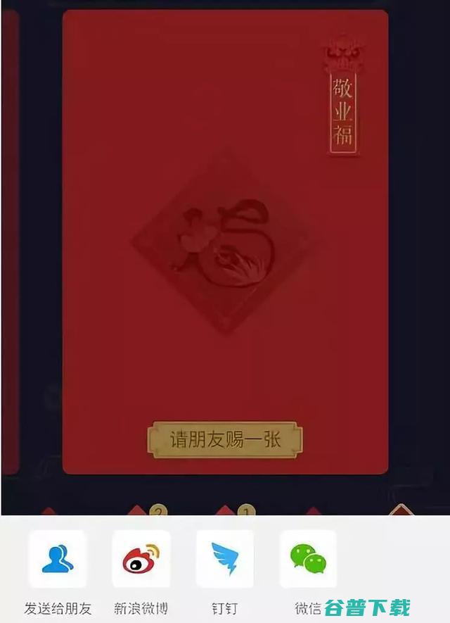 2019春节红包大战，支付宝发5亿，发10亿，腾讯呢？ IT业界 第7张