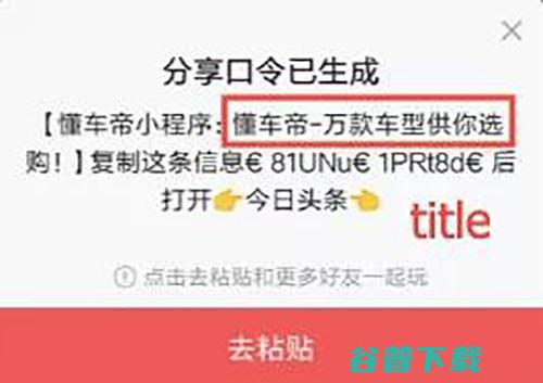 头条小程序9月官宣多项新能力都有些呢？ 移动互联网 第4张