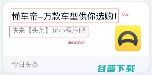 头条小程序9月官宣多项新能力都有些呢？ 移动互联网 第5张