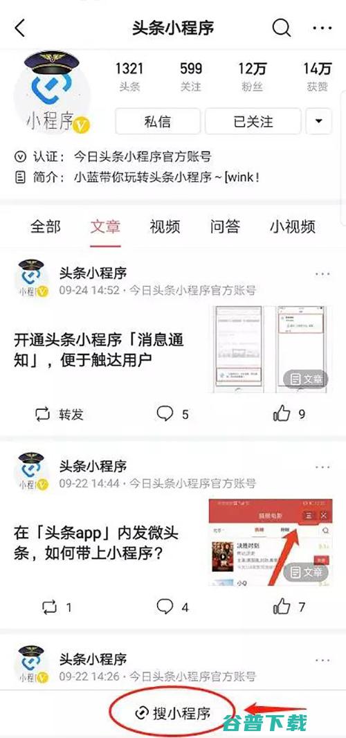 头条小程序9月官宣多项新能力都有些呢？ 移动互联网 第7张