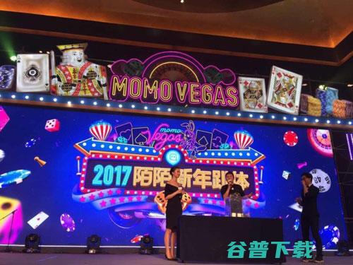 互联网公司年会盘点:陌陌每人发2.5万元,网易考拉篝火冻成狗 IT业界 第5张