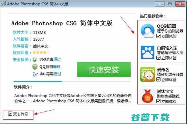 下载网站不为人知的盈利方式和套路 IT业界 第2张