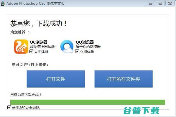 下载网站不为人知的盈利方式和套路 IT业界 第3张