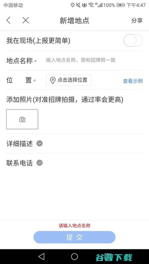 地图标注业务完整操作介绍 移动互联网 第6张