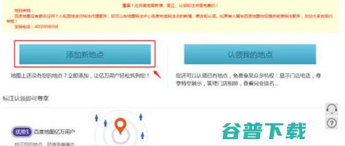 地图标注业务完整操作介绍 移动互联网 第5张