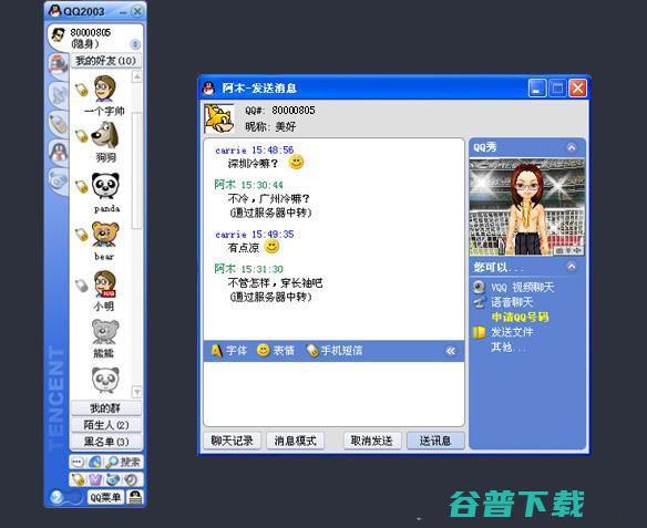 QQ的18岁生日到了 还记得你的第一个网名吗 IT业界 第5张