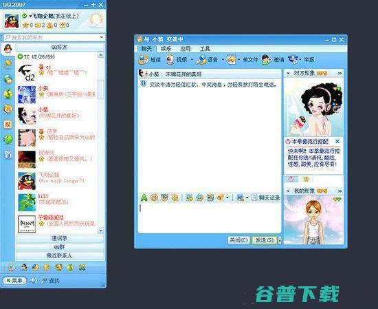 QQ的18岁生日到了 还记得你的第一个网名吗 IT业界 第9张