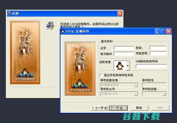 QQ的18岁生日到了 还记得你的第一个网名吗 IT业界 第2张