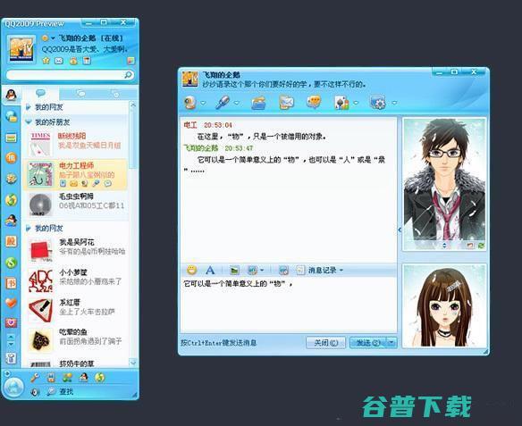 QQ的18岁生日到了 还记得你的第一个网名吗 IT业界 第11张