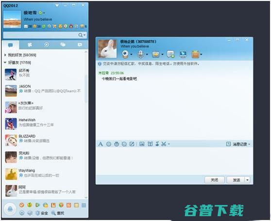 QQ的18岁生日到了 还记得你的第一个网名吗 IT业界 第14张