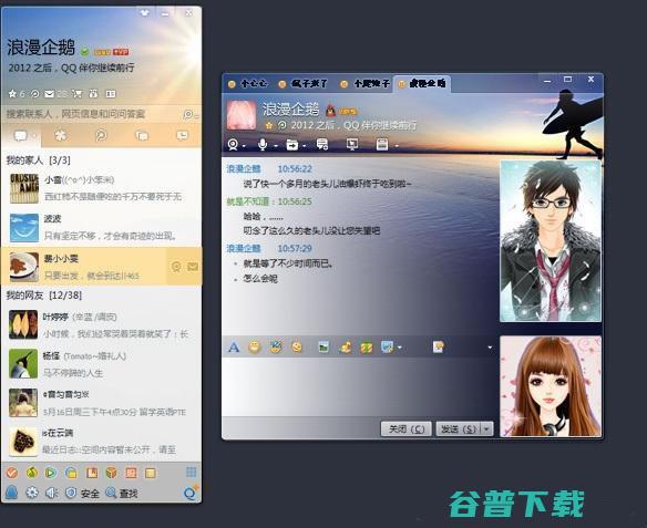 QQ的18岁生日到了 还记得你的第一个网名吗 IT业界 第15张