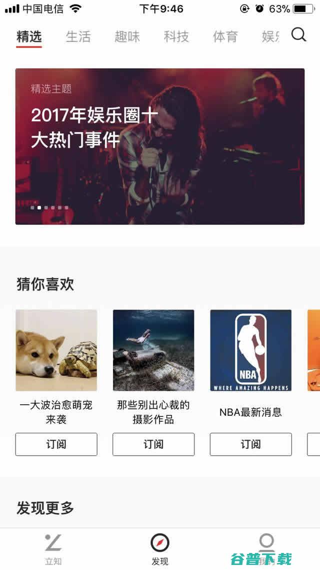 短命的腾讯立知：下一个草根创业？ 移动互联网 第3张