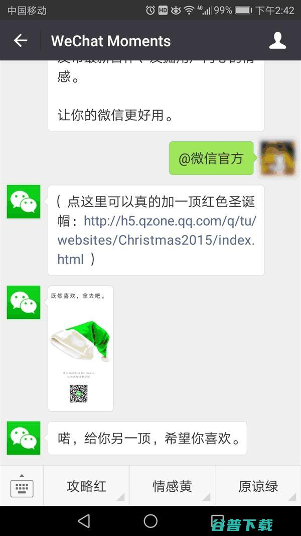恶搞：求圣诞帽刷爆朋友圈，附真相 移动互联网 第3张
