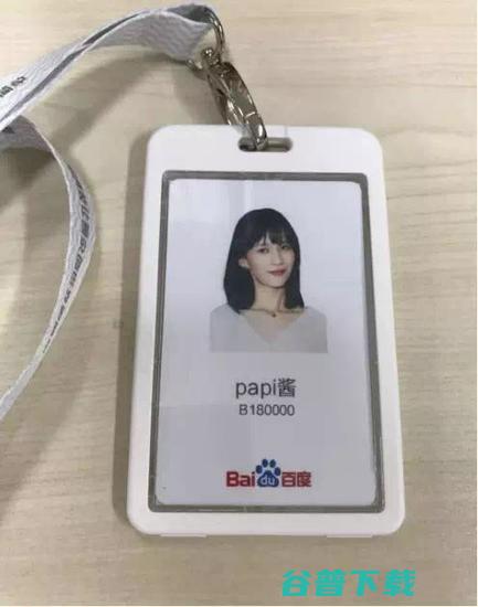 papi酱出任百度首席内容官 IT业界 第3张