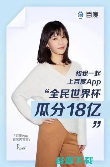papi酱出任百度首席内容官 IT业界 第2张