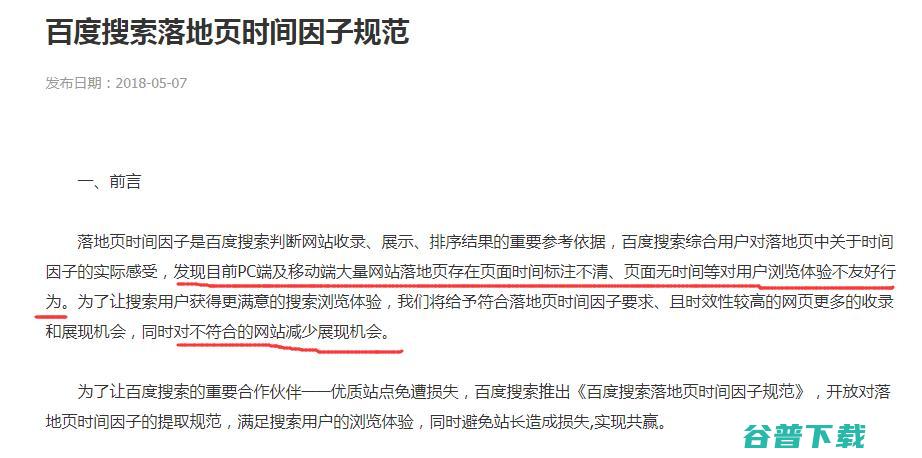 1个小技巧让百度天级收录变成小时级分钟级收录 移动互联网 第4张