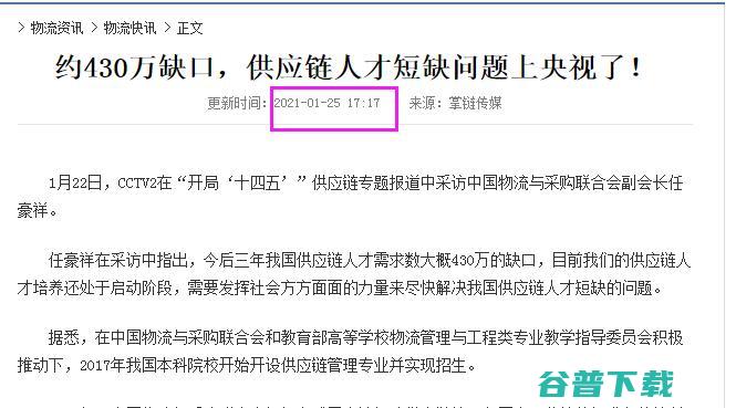 1个小技巧让百度天级收录变成小时级分钟级收录 移动互联网 第3张