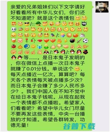 2017年上半年朋友圈十大谣言官方版 社会资讯 第2张
