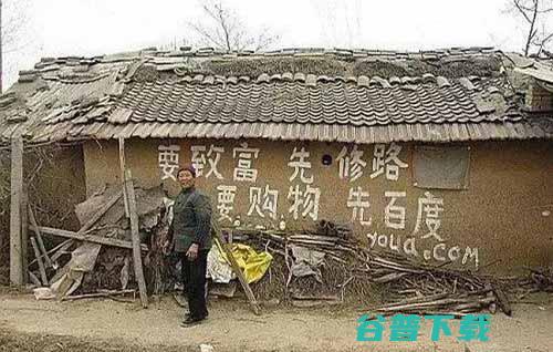 那些年刷在农村墙上月薪3万的，个个让人捧腹大笑！ 社会资讯 第4张