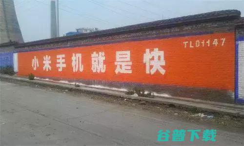 那些年刷在农村墙上月薪3万的，个个让人捧腹大笑！ 社会资讯 第6张
