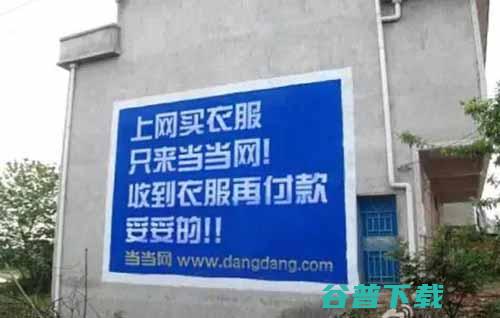 那些年刷在农村墙上月薪3万的，个个让人捧腹大笑！ 社会资讯 第9张