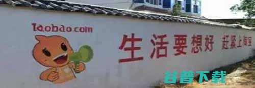 那些年刷在农村墙上月薪3万的，个个让人捧腹大笑！ 社会资讯 第10张