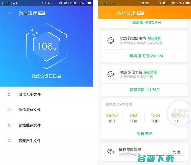 只用腾讯自家 App，能否活过一周？ 移动互联网 第9张