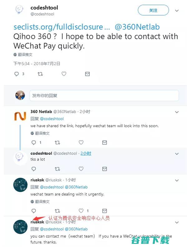 微信支付官方SDK被曝严重漏洞，0元就能随便买 移动互联网 第5张