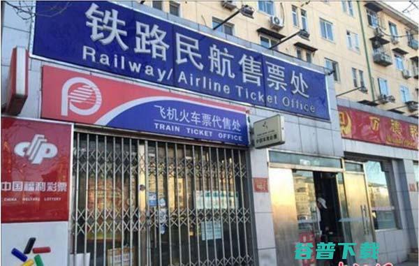 火车票今起开售 四大攻略助你抢到回家票 社会资讯 第2张