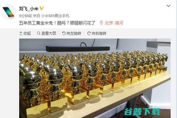 小米公司5年员工福利曝光 (小米公司5年老员工)