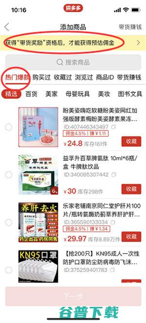 简单无脑操作的搬运视频小项目,每天半小时日赚2000+ IT业界 第4张