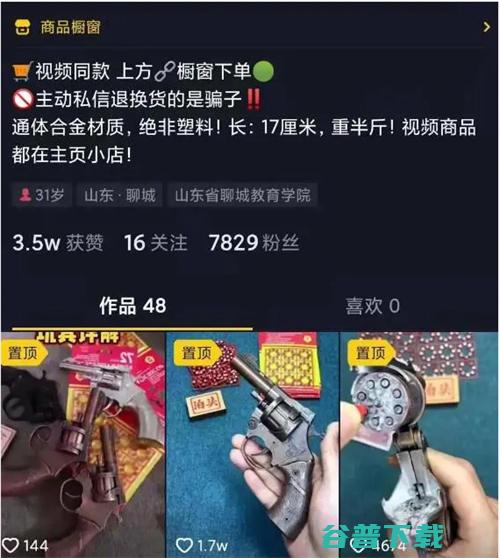 抖音蓝海变现产品单月3万收入简单可复制 移动互联网 第4张