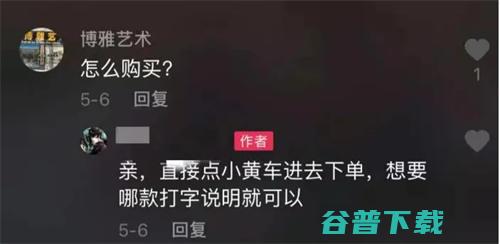 抖音蓝海变现产品单月3万收入简单可复制 移动互联网 第2张