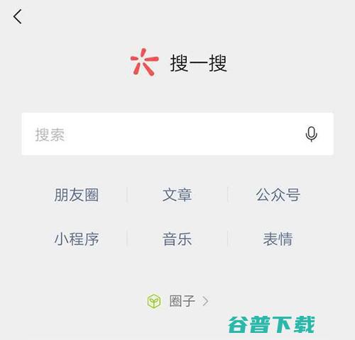 头条和百度大打出手时，微信搜索去哪儿了？ IT业界 第4张